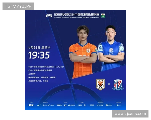 本赛季中超联赛积分与排名全表更新