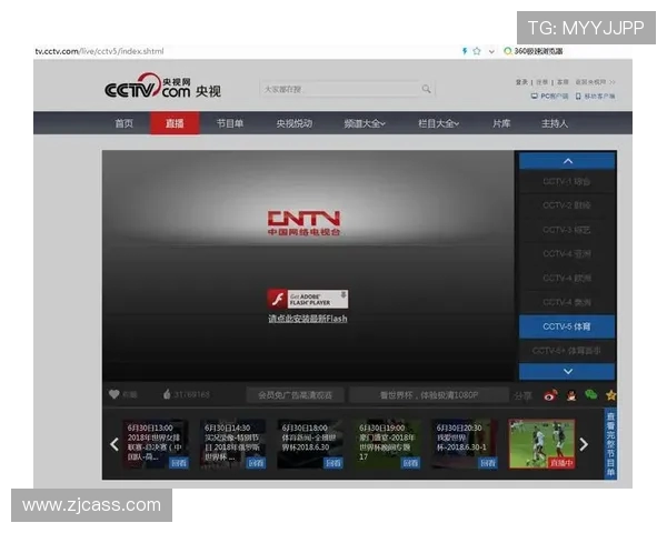 CCTV西甲直播屋高清频道资源一览
